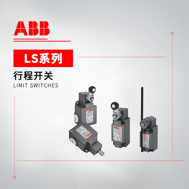 ABB LS系列 行程开关 LS31P11D11