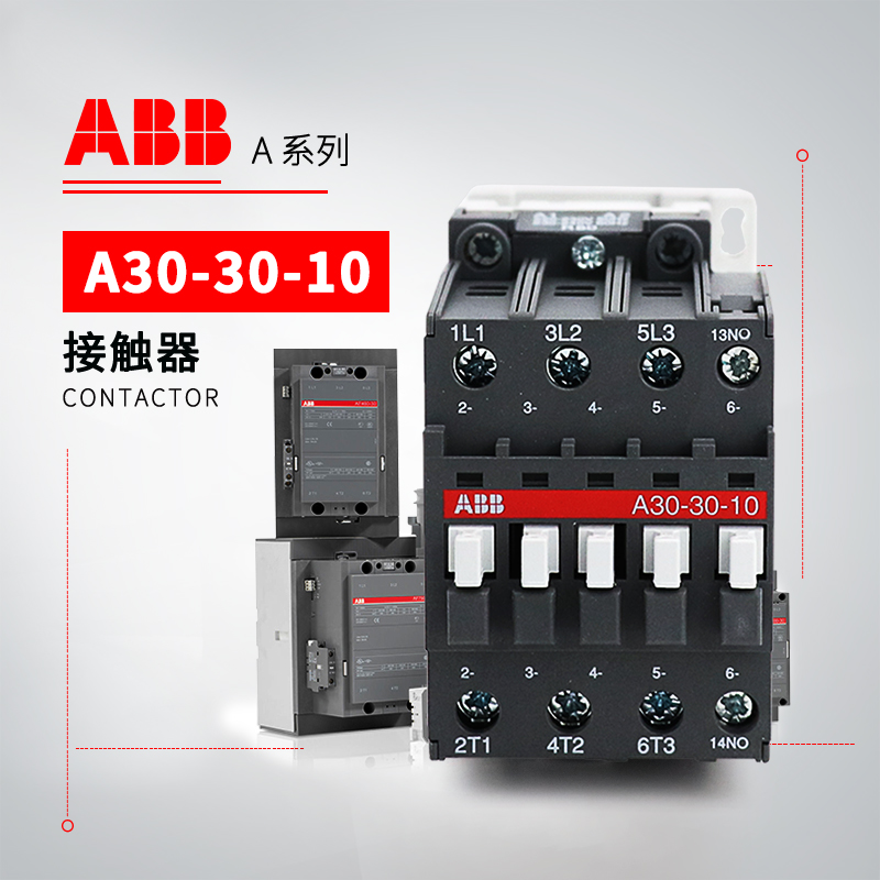ABB A系列接触器 A300-30-11*230-240V 50Hz/240-260V 60Hz