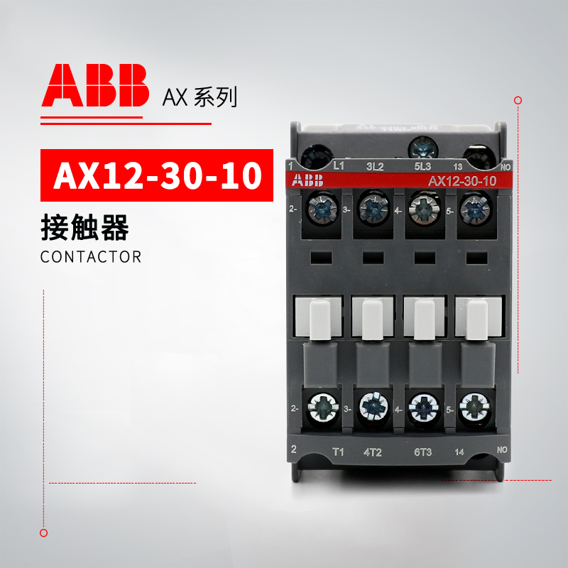 ABB 交流接触器 AX12-30-10-83*48V 50/60Hz