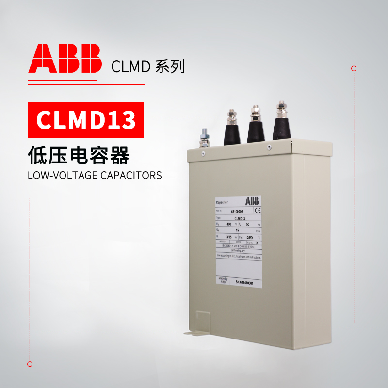 ABB 电容器 CLMD13/15KVAR 400V 50Hz