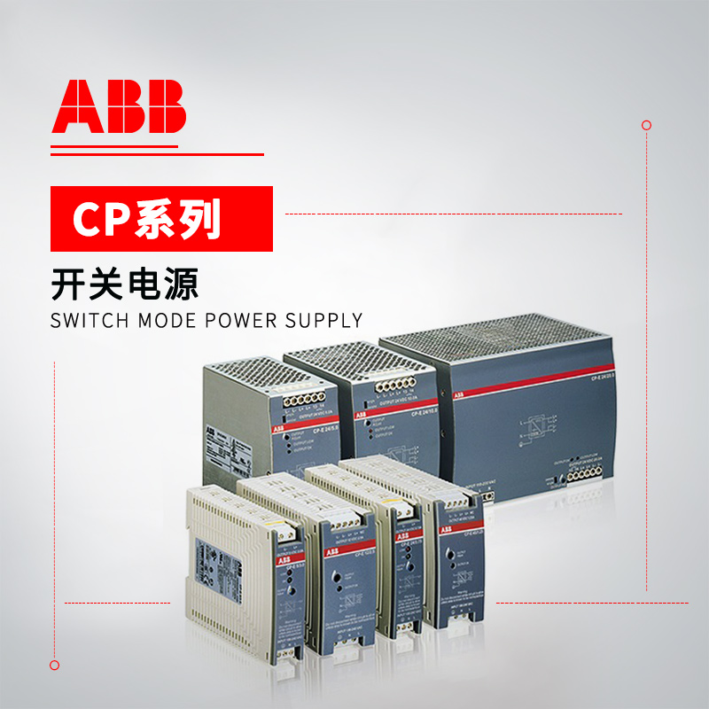 ABB 开关电源 CP-E 48/1.25