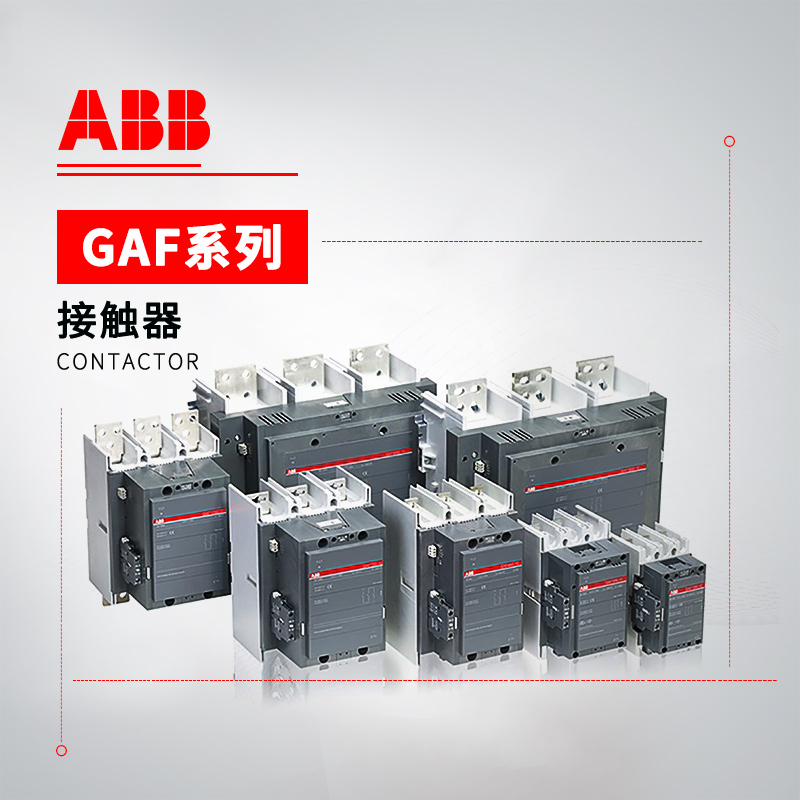 ABB GAF系列 直流接触器 GAF1250-10-11*250-500V AC/DC