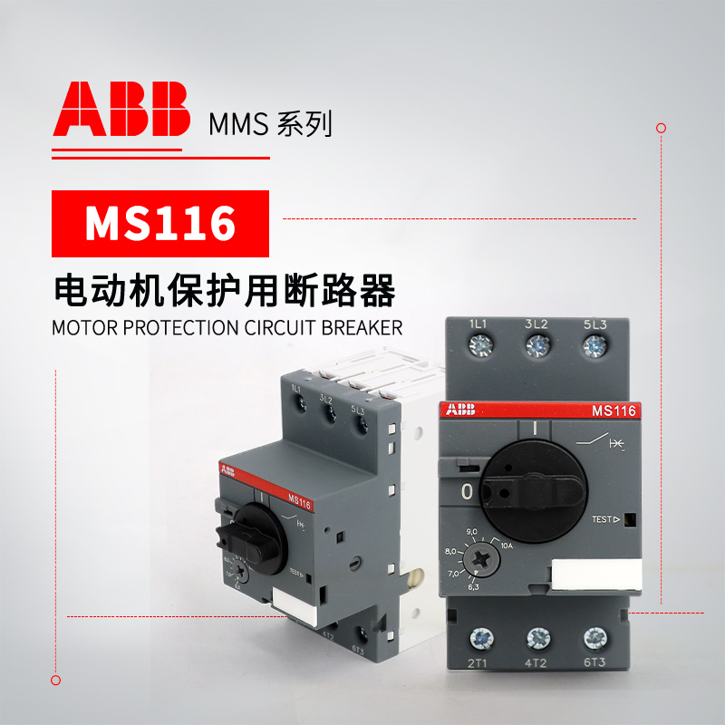 ABB MS116系列 电动机保护用断路器 MS116 - 0.25