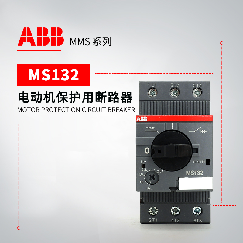 ABB MS132系列 电动机保护用断路器 MS132-12