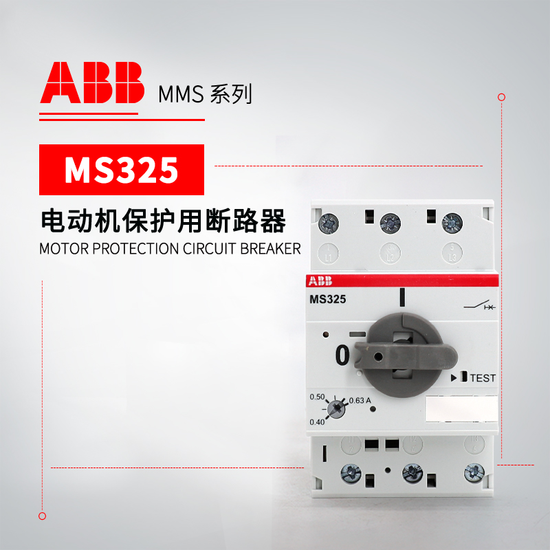 ABB MS325系列 电动机保护用断路器 MS325- 25 C/W 1NO+1NC