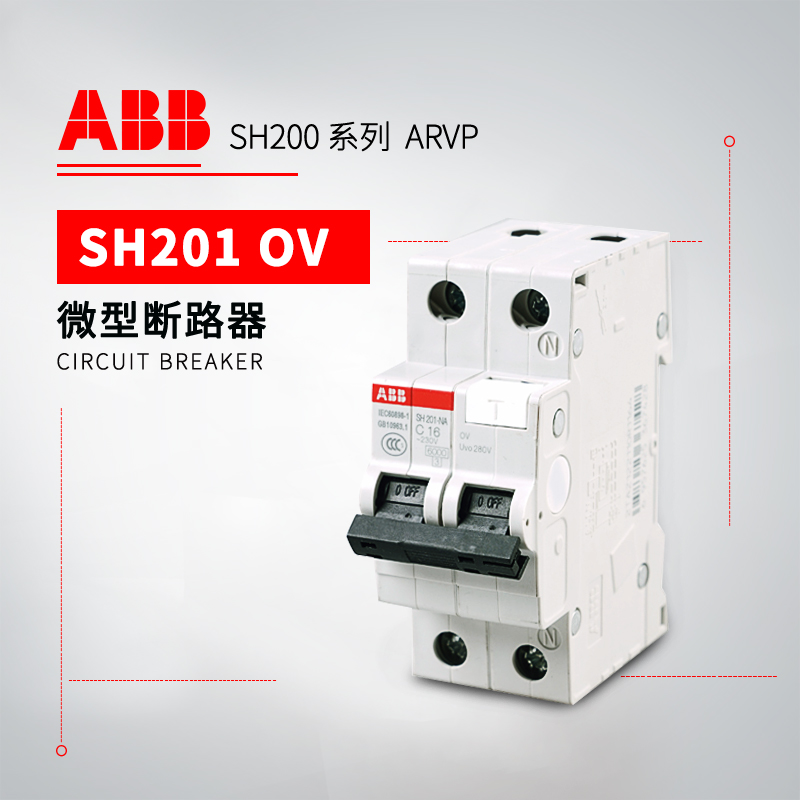 ABB 带过压保护微型断路器 SH201-C20 NA OV