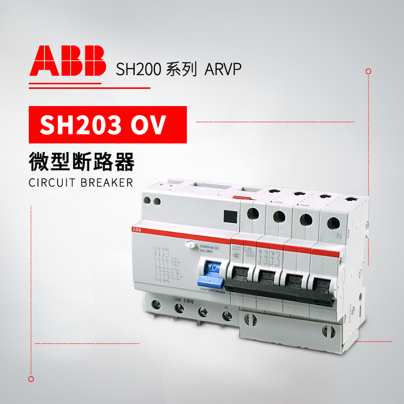 ABB 带过压保护微型断路器 SH203-C32 NA OV