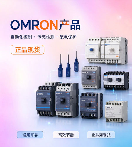 首页-欧姆龙-竖条旁边banner1