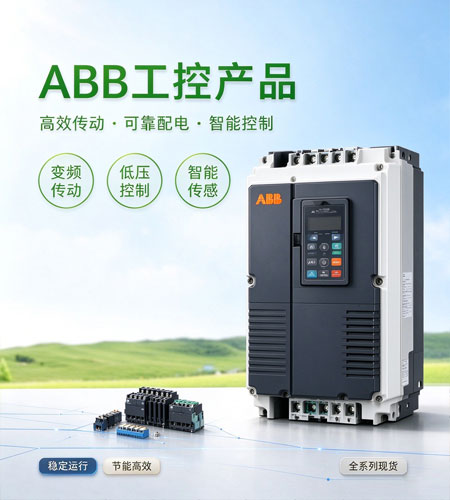 首页-ABB-竖条旁边banner1