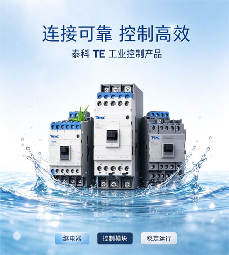 首页-泰科-竖条旁边banner3