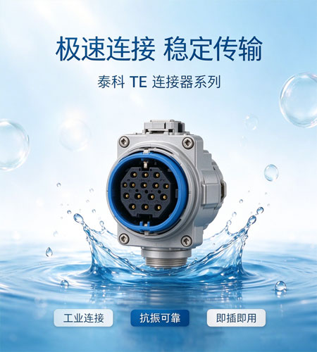 首页-泰科-竖条旁边banner1