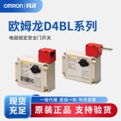 OMRON 欧姆龙 电磁锁定安全门开关 D4BL-K2