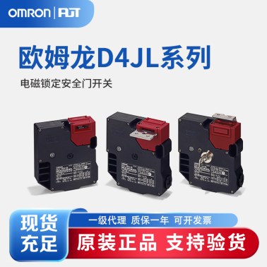 OMRON 欧姆龙 电磁锁定安全门开关 操作钥匙 D4JL-K1