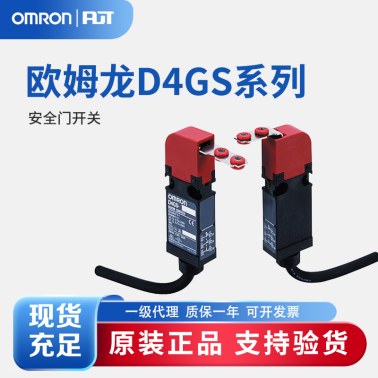 OMRON 欧姆龙 薄型安全门开关 操作钥匙 D4GS-NK4