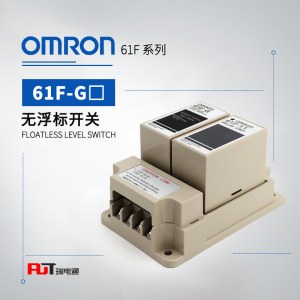 OMRON 欧姆龙 无浮标开关 61F-G3R AC110/220