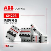ABB SH200系列微型断路器 SH203-D3