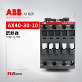 ABB 交流接触器 AX40-30-10-36*190V-50Hz/220V60Hz