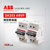 ABB 带自恢复过欠压保护微型断路器 SH203-C63NA ARVP
