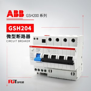 ABB GSH200剩余电流动作断路器GSH204 A-D13/0.03