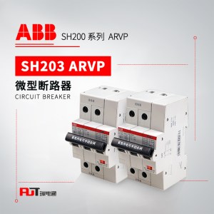 ABB 带自恢复过欠压保护微型断路器 SH203-C50NA ARVP