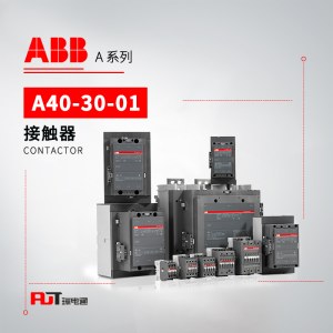 ABB A系列接触器 A40-30-01*110V 50HZ/110-120V 60HZ