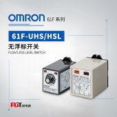 OMRON 欧姆龙 无浮标开关 61F-HSL AC100