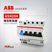 ABB GSH200剩余电流动作断路器GSH204 AC S-D25/0.3