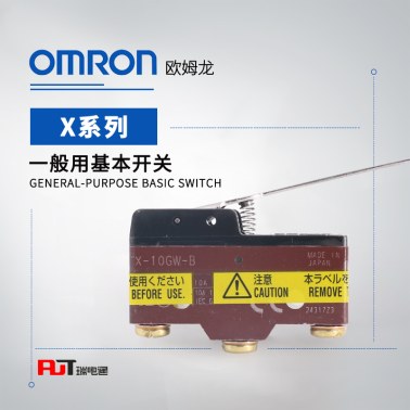 OMRON 欧姆龙 一般用基本开关 X-10GW375-B6