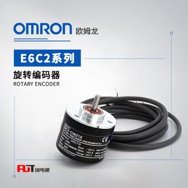 OMRON 欧姆龙 旋转编码器 E6C2-CWZ6C 2000P/R 2M BY OMS