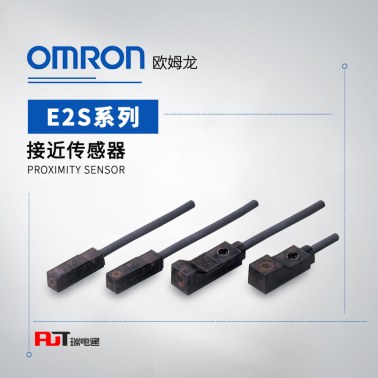 OMRON 欧姆龙 接近传感器 E2S-W21B 1M BY OMS