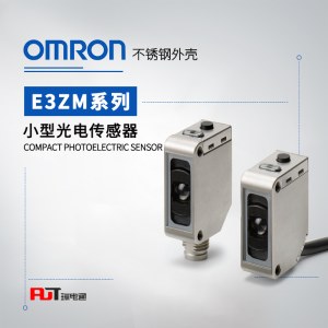 OMRON 欧姆龙 不锈钢外壳小型光电传感器 E3ZM-T66
