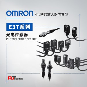 OMRON 欧姆龙 放大器内置型光电传感器 E3T-SL21M 2M