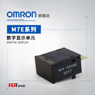 OMRON 欧姆龙 数字显示单元 M7E-12HKN2