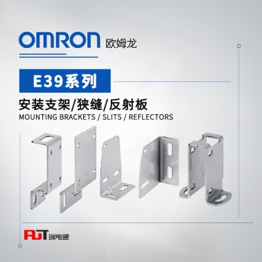 OMRON 欧姆龙 光电传感器 狭缝 E39-S54