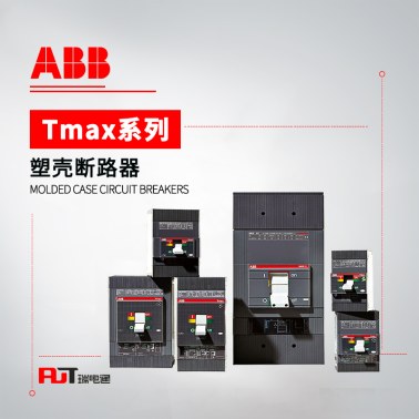ABB Tmax塑壳断路器 T7L1600M PR332/P-LSIG R1600 FF 4P