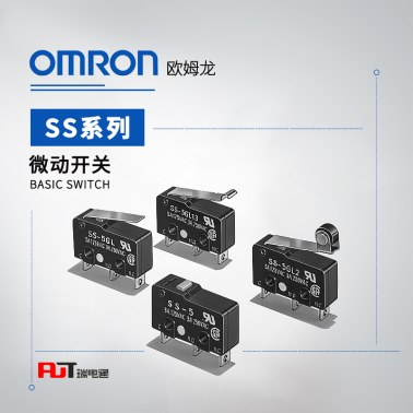 OMRON 欧姆龙 微动开关 SS-5GL2D1 BY OMI