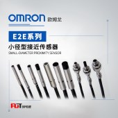 OMRON 欧姆龙 接近传感器 E2E-X2E1 2M BY OMS