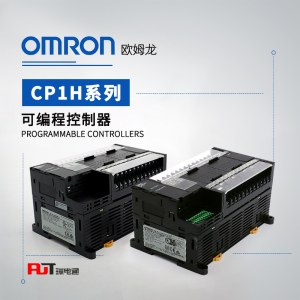 OMRON 欧姆龙 CP系列 可编程控制器 CPU单元 CP1H-X40DT1-D
