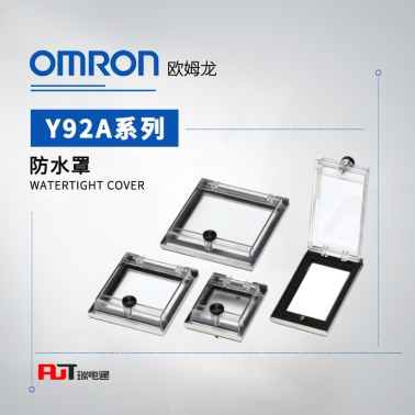 OMRON 欧姆龙 防水罩 Y92A-48B(H.FRONTCOVER FOR H3BA