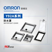 OMRON 欧姆龙 防水罩 Y92A-48B(H.FRONTCOVER FOR H3BA