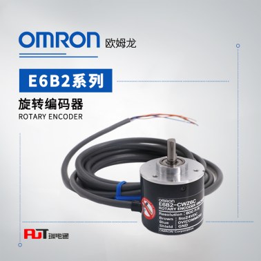 OMRON 欧姆龙 旋转编码器 E6B2-CWZ6C-10 1200P/R 5M BY OM