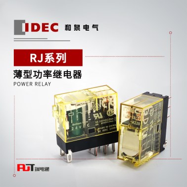 IDEC 和泉 RJ系列双触点型 继电器 RJ22V-C-D6