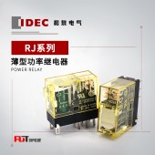 IDEC 和泉 RJ系列双触点型 继电器 RJ22V-C-D6