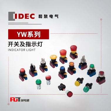 IDEC 和泉 TW系列 照明按钮开关(银白色框型) YW4L-M2E01Q4G
