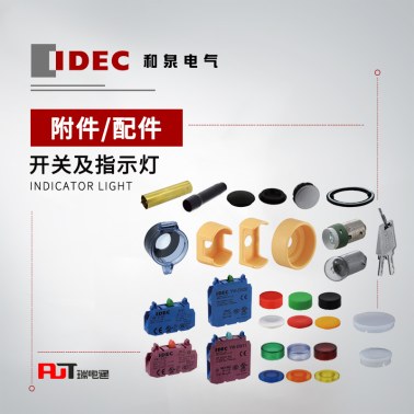 IDEC 和泉 按钮指示灯 配件/附件 白炽灯 LS-T8