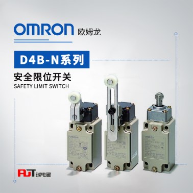 OMRON 欧姆龙 安全限位开关 D4B-0010N