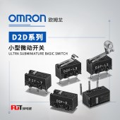 OMRON 欧姆龙 D2F系列 小型微动开关 D2F-FL-A