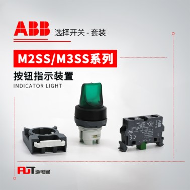 ABB M3SSK系列三位置钥匙选择开关套装 M3SSK1-401-20