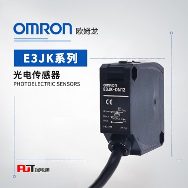 OMRON 欧姆龙 AC/DC自由电源型光电传感器 E3JK-RR12-C-ZH OMS