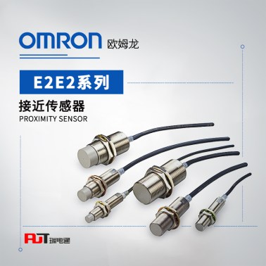 OMRON 欧姆龙 耐油接近传感器 耐铝碎屑型 E2ERZ-X2D1 2M